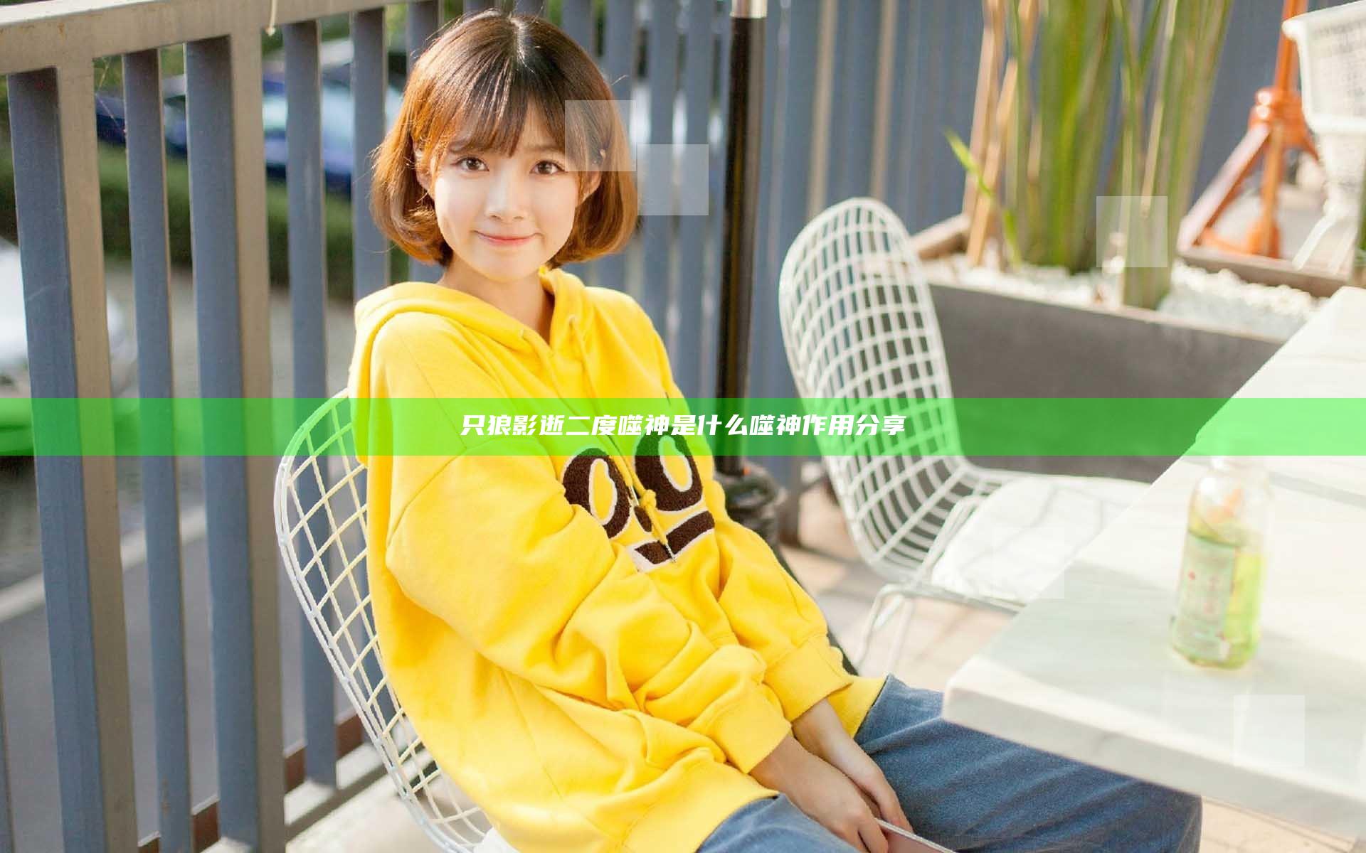 只狼影逝二度噬神是什么 噬神作用分享